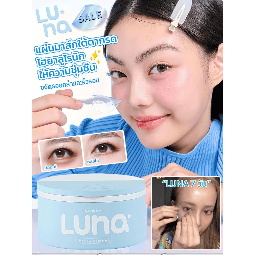 แผ่นมาสก์ตาไฮยาลูโรนิก Hyaluronic Acid Eye Mask/Puffiness Reduction/Dark Circles Treatment/Anti-Aging/Skin Hydration รูปที่ 2