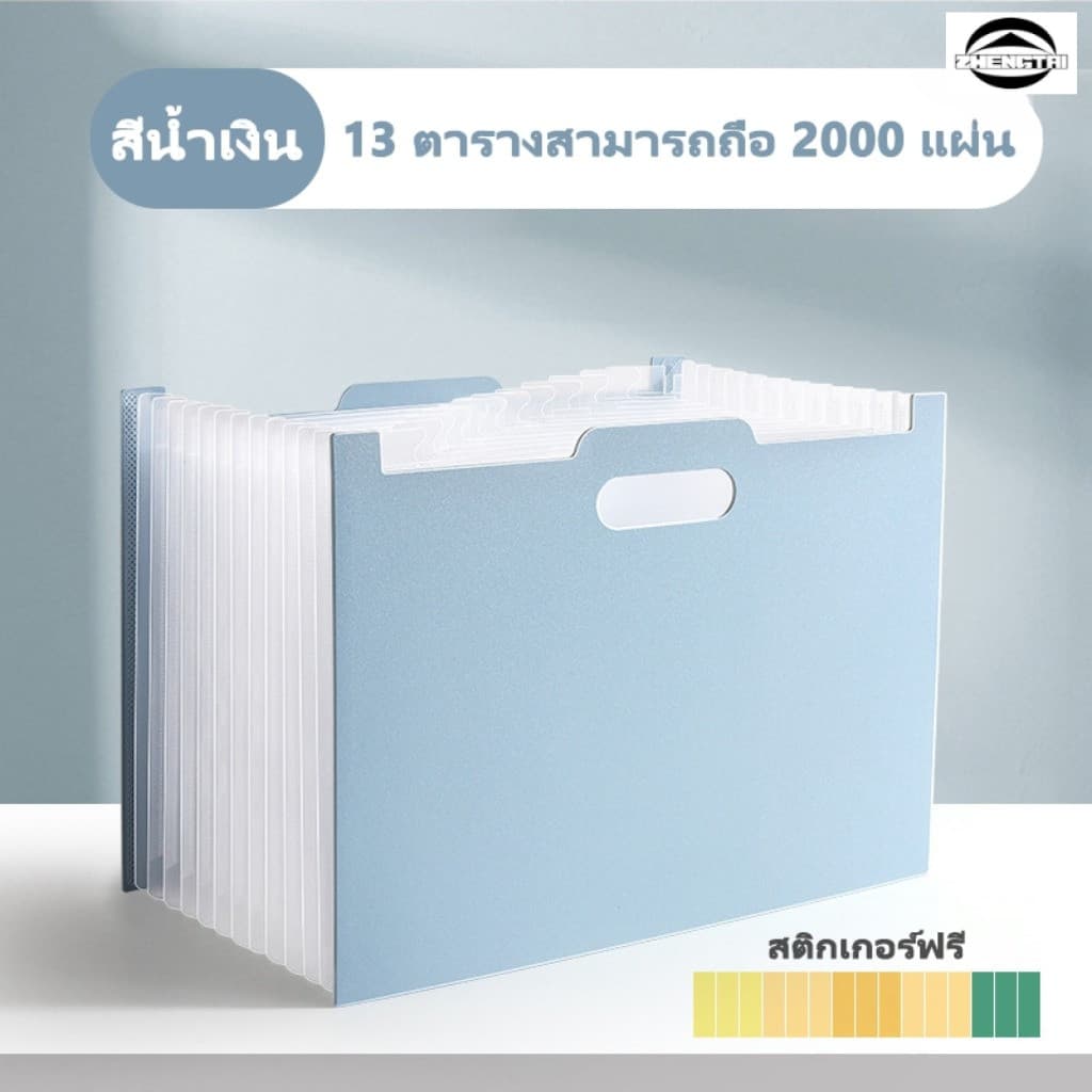 กระเป๋าใส่เอกสารตั้งโต๊ะขนาด A4 แบบขยายได้ - กระเป๋าใส่เอกสาร กล่องใส่เอกสาร แฟ้มเอกสาร อุปกรณ์สำนักงาน รูปที่ 1