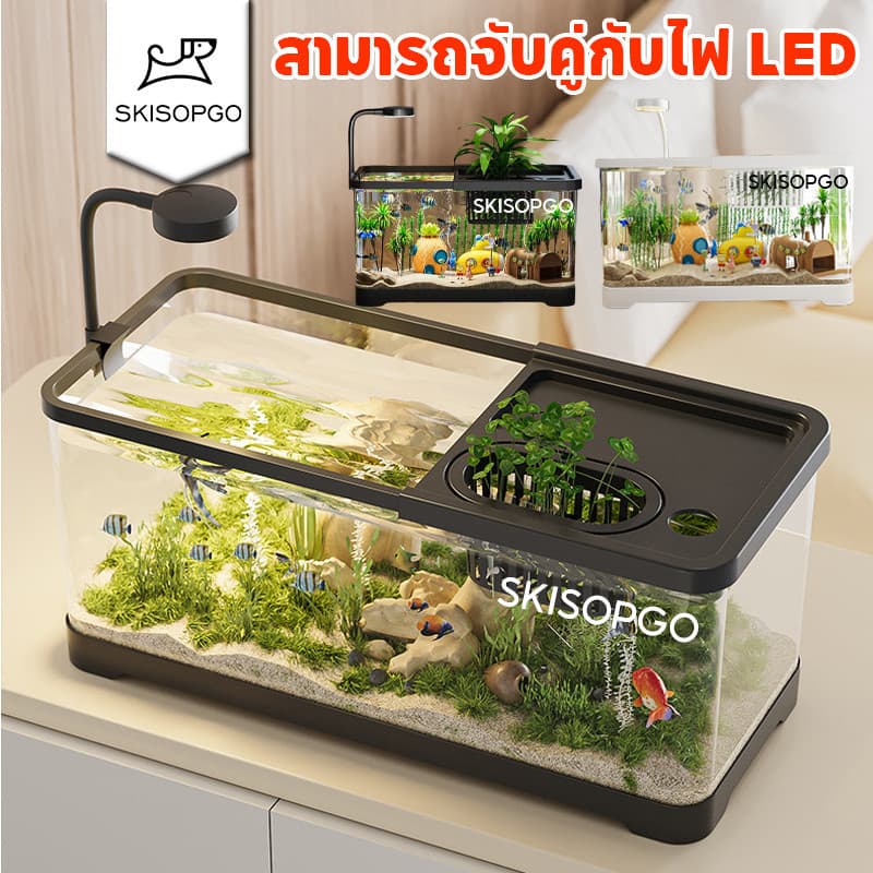SKISOPGO ตู้ปลาใหญ่ บ้านปลา ตู้ปลา ตู้ปลาเลโก้ เลี้ยงปลากัด จับคู่ไฟ LED เหมาะสําหรับปลาทุกชนิด รูปที่ 1