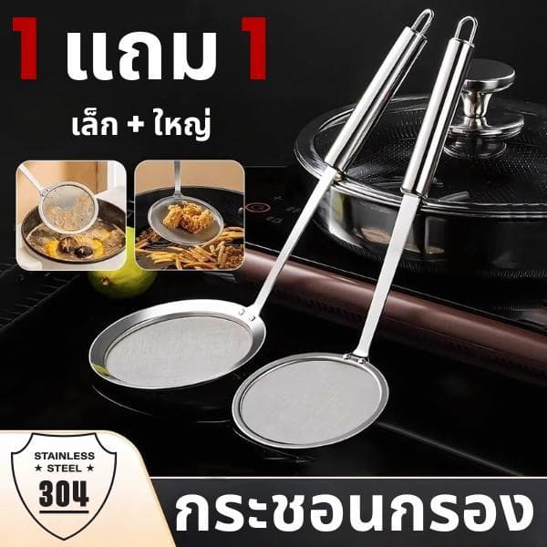 ช้อนตักฟองสแตนเลส กระชอนกรอง ตะแกรงกรอง สำหรับหม้อไฟ ตักฟอง กรองน้ำมัน อุปกรณ์ครัวสำหรับกรองเศษอาหาร รูปที่ 1