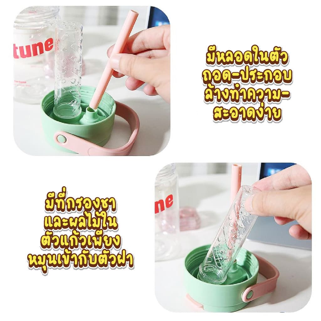 กระบอกน้ำ พกพา ขนาด800ml. มีกระบอกกรองชา มีหูหิ้วพกพาสะดวก พลาสติกหนาอย่างดี สีพาสเทลสวย Cozy รูปที่ 3
