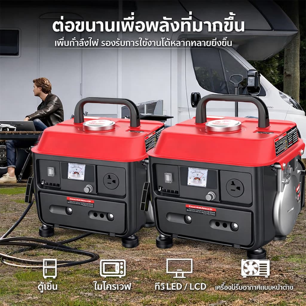 REAIM เครื่องปั่นไฟ Power Box เบนซิน 950W 4 จังหวะ ใช้งานหนักได้ สำรองไฟบ้าน ไฟฉุกเฉิน รูปที่ 5