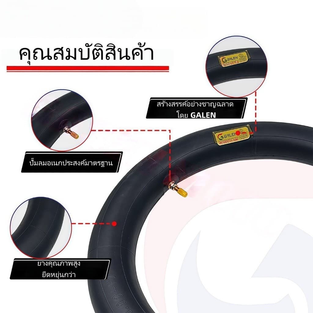 ยางในมอเตอร์ไซค์ GALEN ขนาด 1.75, 2.00, 2.25, 2.50, 2.75, 3.00, 3.50 14-21 นิ้ว รุ่นครบ ยางใน รูปที่ 7