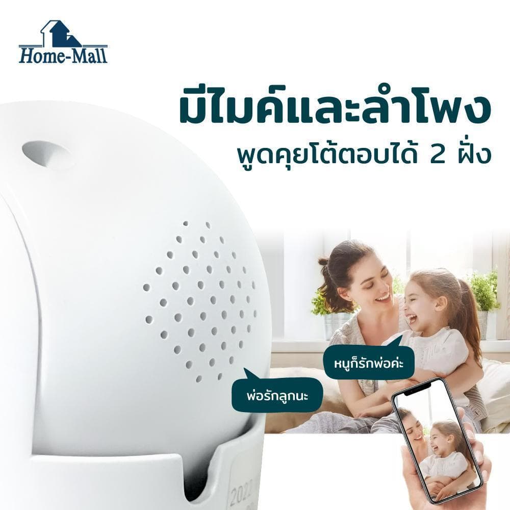 HOME-MALL กล้องวงจรปิดไร้สายรุ่น FULL ColorCamera Q1แถมฟรีขายึดกล้อง เชื่อมต่อโดยใช้WiFI FullHD 5MP รูปที่ 4