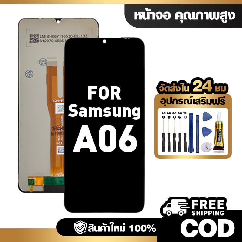จอ LCD ใช้กับ Samsung A06 ชุดหน้าจอ ทดสอบ100% สำหรับ ซัมซุง a06/A065 คุณภาพสูง แถมไขควงกาว จัด รูปที่ 1