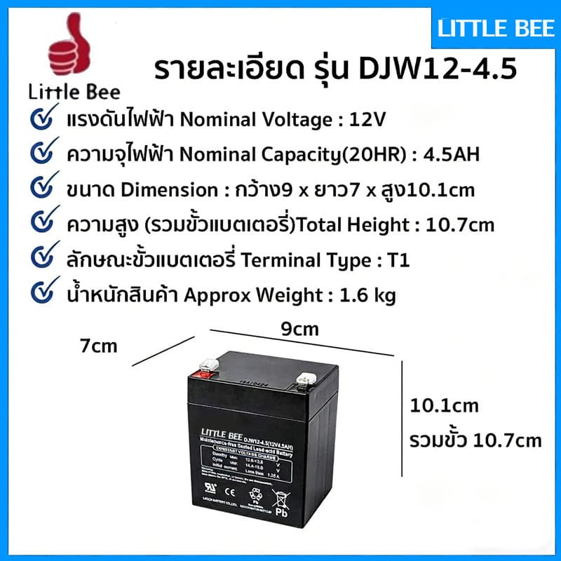 รับประกัน 1 ปี แบตเตอรี่ 12-4.5 สำรองไฟ ฉุกเฉิน รถไฟฟ้า ระบบ อิเล็กทรอนิกส์ UPS รูปที่ 3