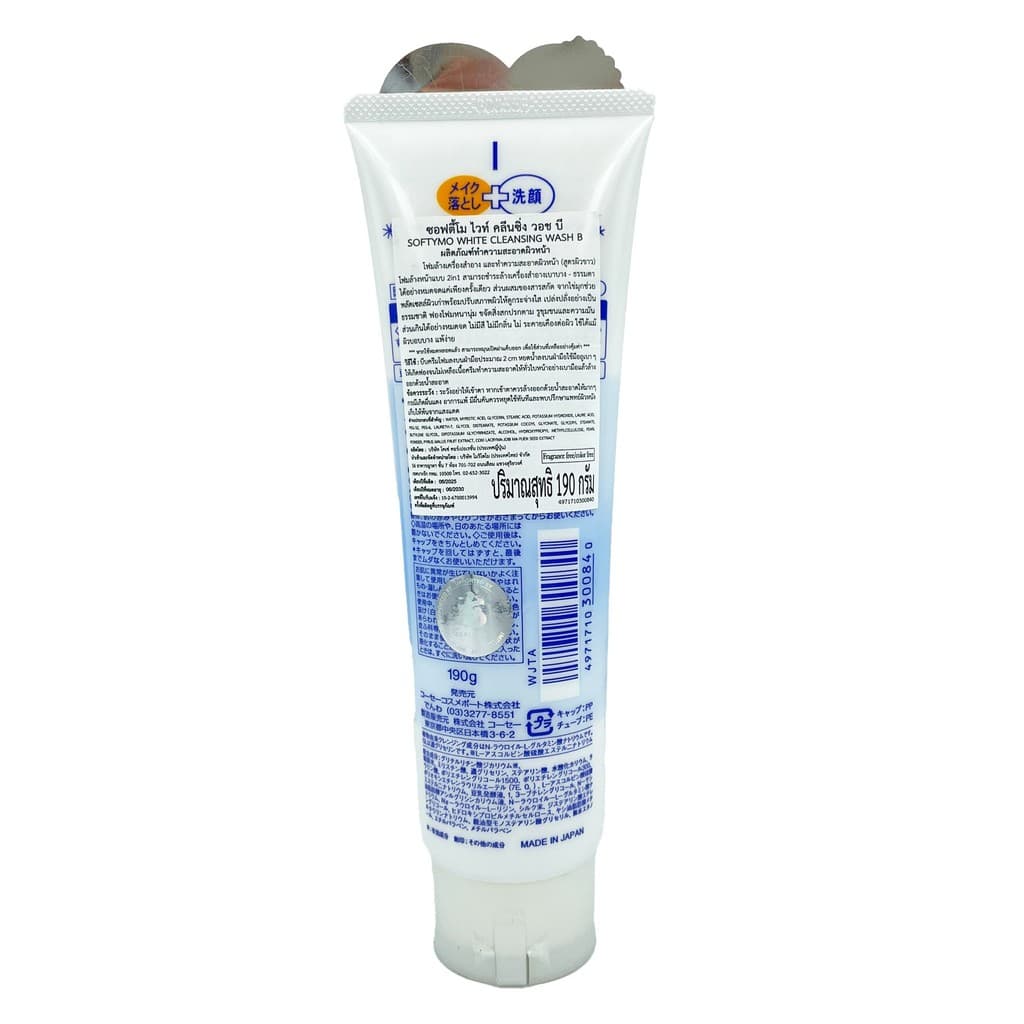 SOFTYMO WHITE CLEANSING WASH B 190 G / โฟมล้างหน้าและล้างเครื่องสำอาง 2in1 สารสกัดจากไข่มุก ผิวนุ่มลื่น รูปที่ 4