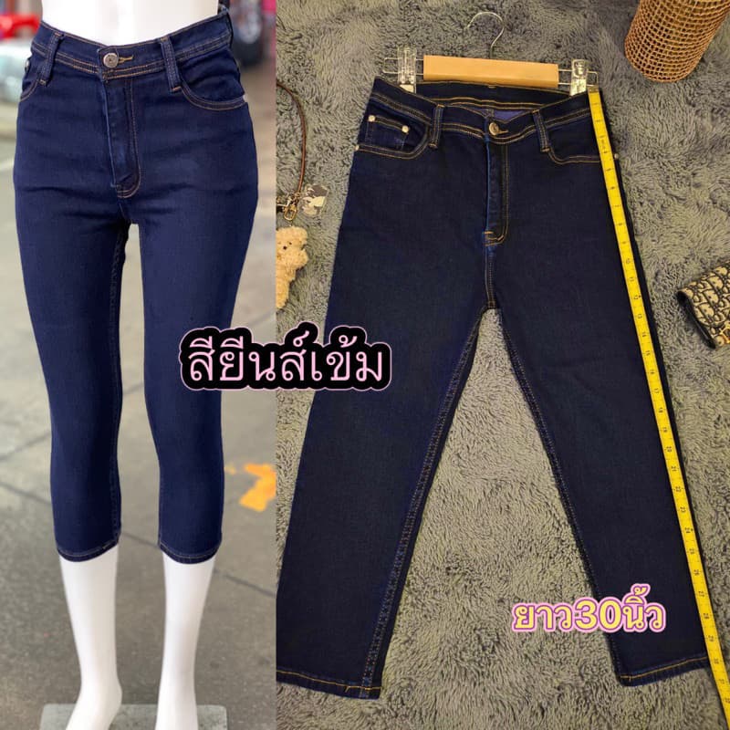 กางเกงยีนส์ผู้หญิง North jeans รุ่นขา 5 ส่วนซิปเอวสูง เนื้อผ้านิ่ม ยืดได้เยอะ สวมใส่สบาย มีหลายสีให้เลือก รูปที่ 7
