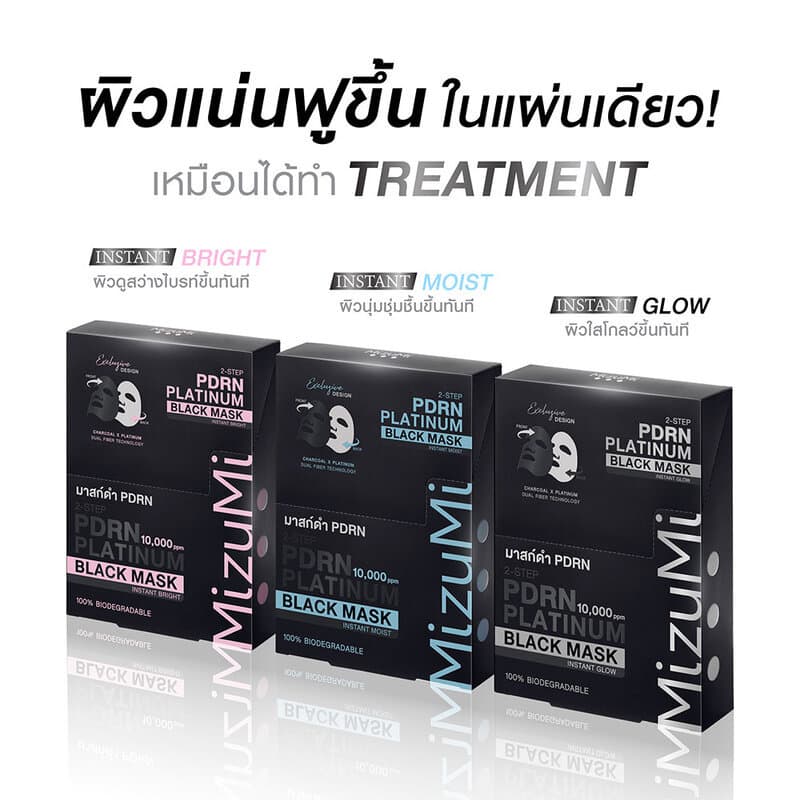 MizuMi PDRN Platinum Black Mask มิซึมิ แผ่นมาสก์บำรุงผิวหน้า 5pcs (Instant Bright/Instant Moist/Instant Glow) รูปที่ 7