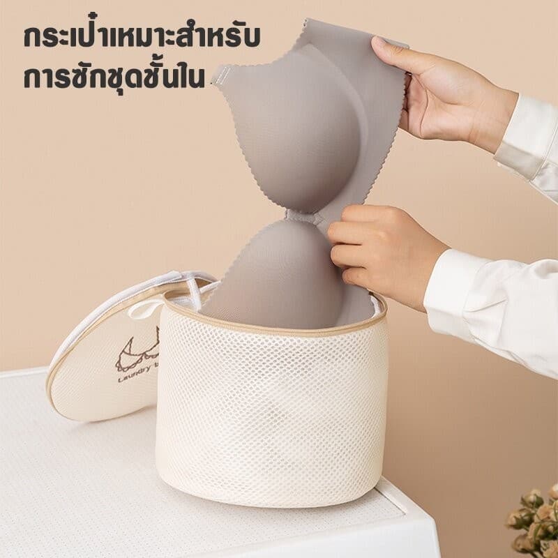 ส่งเร็วถุงซักผ้า ถุงซักชุดชั้นใน ถุงตาข่ายซักผ้า ถุงซักเสื้อใน ถุงถนอมผ้า ถุงซักผ้าชุดชั้นใน ถุงซักผ้าอเนกประสงค์ รูปที่ 6