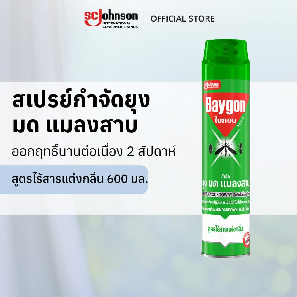 ไบกอนเขียว สเปรย์กำจัดยุง ยาฉีดยุง มด แมลงสาบ สูตรไร้สารแต่งกลิ่น สีเขียว 600 มล. Baygon Multi Insect Killer รูปที่ 1