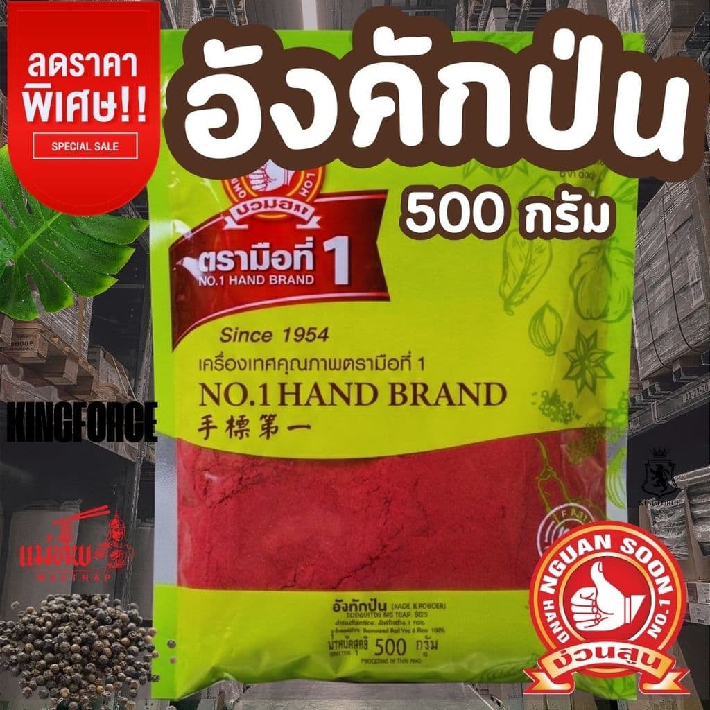 ง่วนสูน อังคักป่น 500 g ซอง Red Yeast Rice รูปที่ 2
