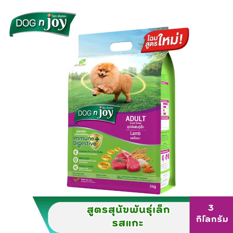 DOG n joy Complete อาหารเม็ดสำหรับสุนัข ขนาด 3 Kg. รูปที่ 7