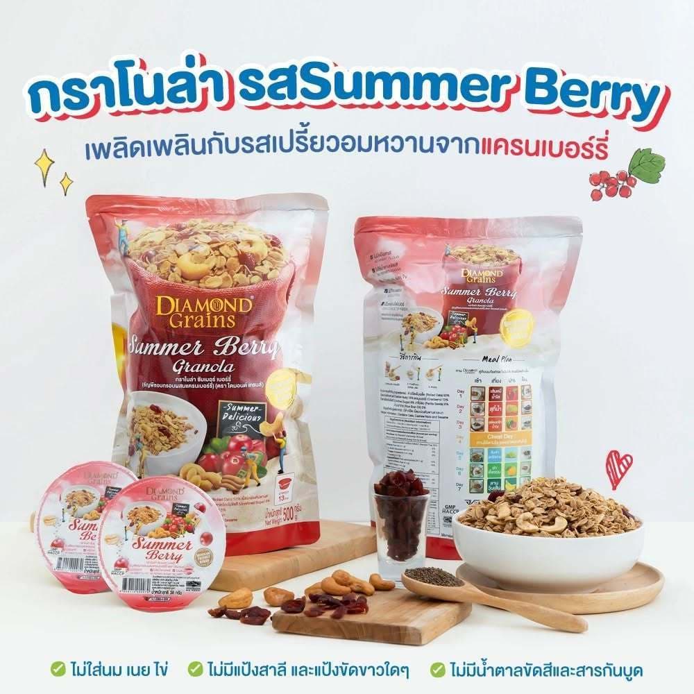 Diamond Grains กราโนล่า สูตร Original Granola มีหลากหลายรสให้เลือก ขนาด 500 กรัม ไดมอนเกรนส์ รูปที่ 3