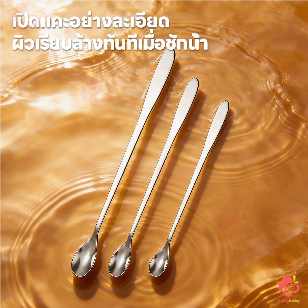 IVORYBABY ช้อนคนด้ามยาว stainless steel stirring spoon 19cm/22cm/26cm ช้อนชงกาแฟ วัสดุหนาเสริม ช้อนผสมด้ามยาว รูปที่ 8