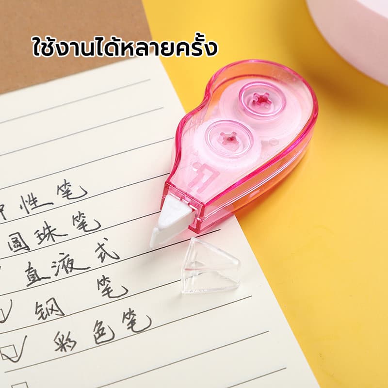 เทปลบคำผิด เทปลบปากกา 6 ชิ้น ใช้ได้ดีในทุกสถานการณ์ ไม่ว่าจะลบเป็นตัวอักษรหรือลบหลายๆบรรทัด รูปที่ 5