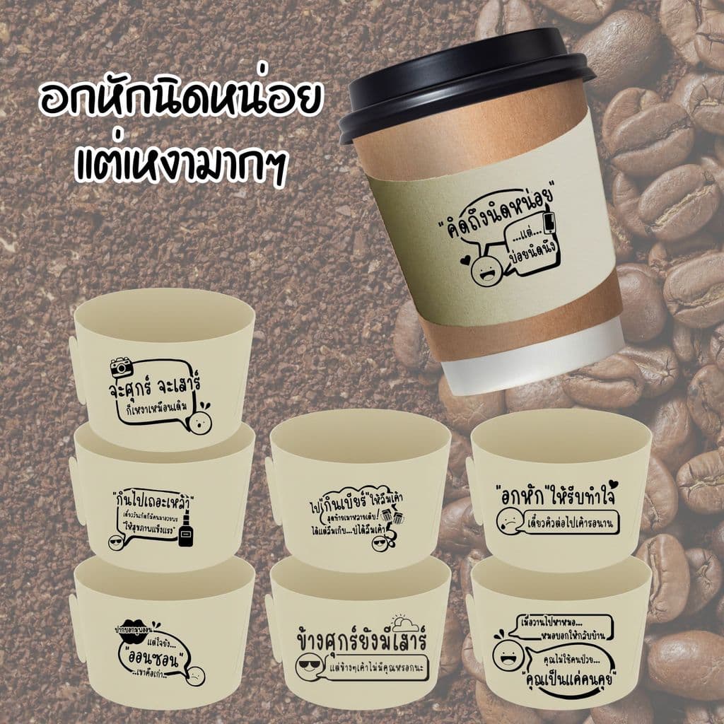 ปลอกคาดแก้วกาแฟ 200 ชิ้น | กระดาษคราฟท์ ปรับได้ 5 ขั้น รูปที่ 1