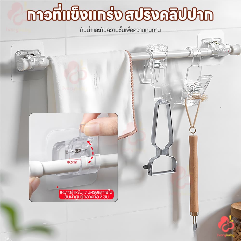 IVORYBABY ราวผ้าม่าน ราวม่าน ปรับขนาดได้ ราวม่านไม่ต้องเจาะ คลิปยึดราวม่าน ราวม่านอาบน้ำ ราวม่านห้องน้ำ ห้องนอน ห้องครัว รูปที่ 4
