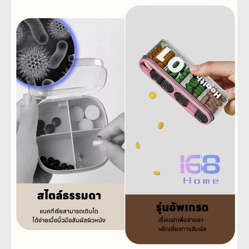168home กล่องแบ่งยาพกพา จิ๋วแต่จุเยอะ! ดีไซน์กะทัดรัด พกไปเที่ยวได้ทุกที่ เก็บยามินิได้อย่างเป็นระเบียบ รูปที่ 4
