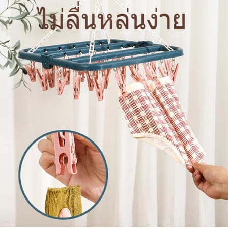 32 ตัวช่วยพับผ้าแบบหลายฟังก์ชัน ราวแขวนผ้าใช้ในบ้าน ป้องกันลื่นและลม ไม่ทิ้งรอย รูปที่ 3