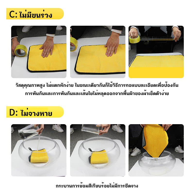 ผ้าไมโครไฟเบอร์ ซับน้ำได้ดี หนานุ่ม 30x30, 30x60cm เช็ดรถได้ รูปที่ 5