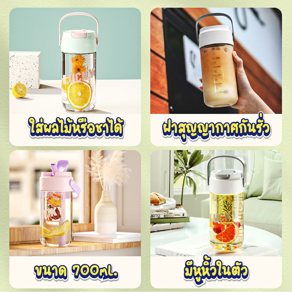 กระบอกน้ำ พกพา ขนาด800ml. มีกระบอกกรองชา มีหูหิ้วพกพาสะดวก พลาสติกหนาอย่างดี สีพาสเทลสวย Cozy รูปที่ 6