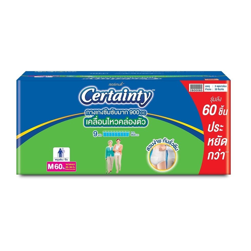 ผ้าอ้อมผู้ใหญ่ Certainty ซุปเปอร์แพ้นส์ ลังเขียว ซึมซับมากพิเศษ รูปที่ 6