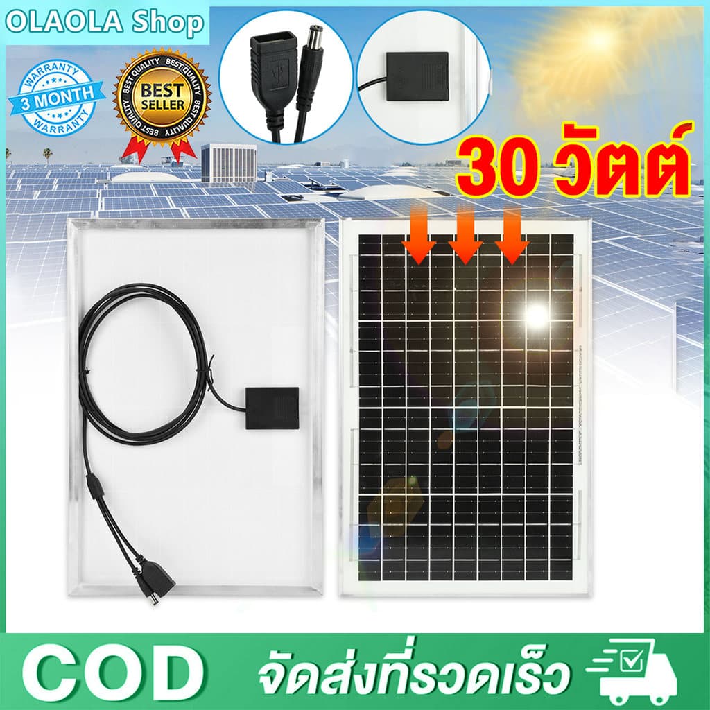 แผงโซล่าเซลล์ 30W 18V USB+DC สาย 2 เมตร ใช้งานกลางแจ้ง สำหรับไฟสนาม กล้องวงจรปิด พาวเวอร์แบงค์ รูปที่ 3