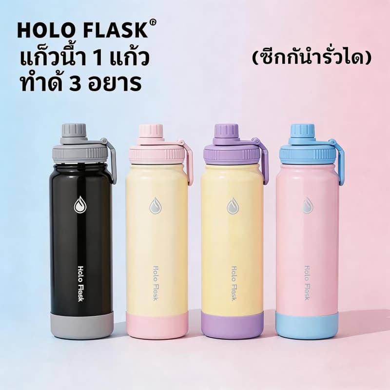 Holo Flask 3 in 1 Tumbler ชุด Tumbler กีฬาขวดน้ําสแตนเลสร้อนและเย็นกระติกน้ําสูญญากาศ รูปที่ 4