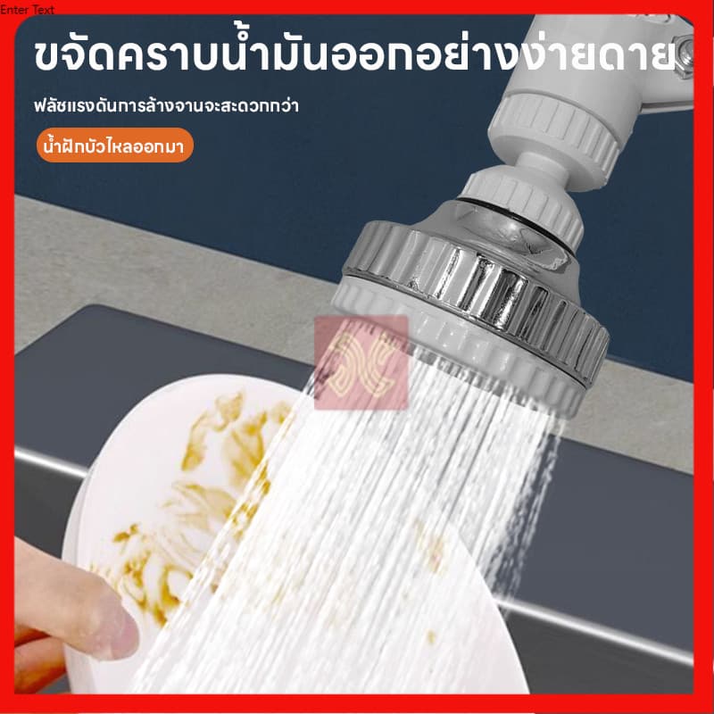 ก๊อกน้ําป้องกันน้ํากระเซ็น หัวต่อก๊อกน้ำ กันน้ำกระเด็น ก๊อกต่อหมุนได้ 360 องศา ก๊อกน้ำ ก๊อกน้ำล้างจาน รูปที่ 5