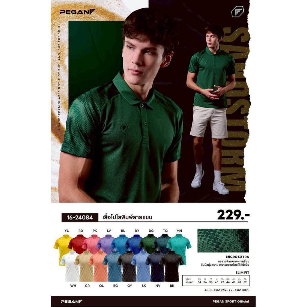 ถูกแทบทุน PEGAN เสื้อโปโลพิมพ์ลาย เฉดสีใหม่ รหัส 16-24084 แท้100% รูปที่ 2