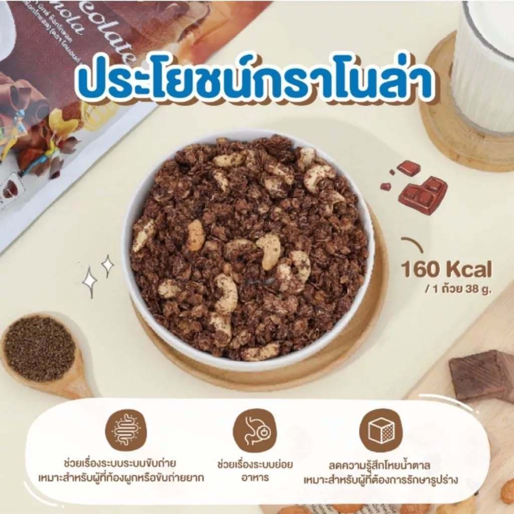 Diamond Grains กราโนล่า สูตร Original Granola มีหลากหลายรสให้เลือก ขนาด 500 กรัม ไดมอนเกรนส์ รูปที่ 5