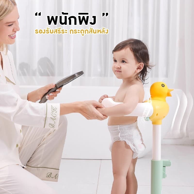PPMM ที่ยืนอาบน้ำเด็ก รุ่น พี่เป็ด มีแขนจับโอบรัด พับเก็บได้ อุปกรณ์ช่วยยืนอาบน้ำ ปรับความสูงได้ มีแผ่นกันลื่น Greatchy รูปที่ 7