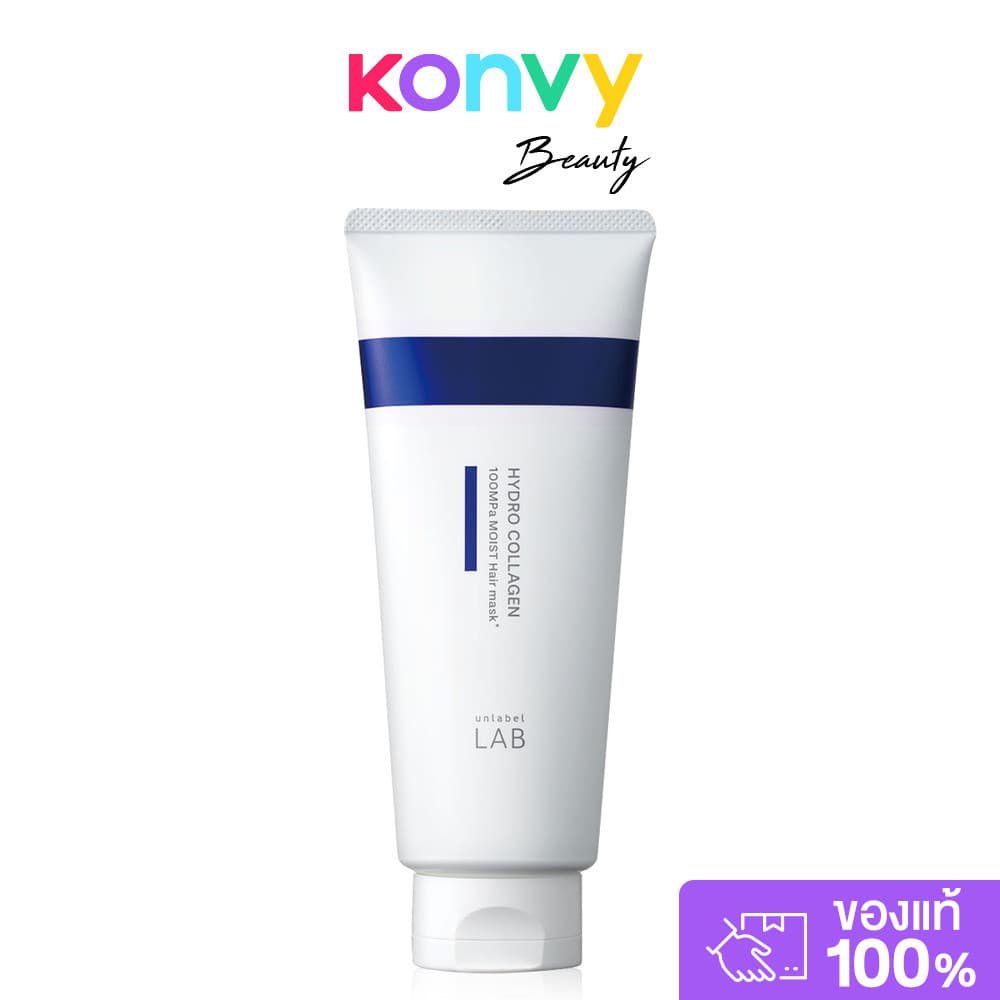 UNLABEL LAB Repair Vitamin C Damage Care Hair Mask 200ml มาสก์บำรุงผม อันเลเบิล แล็บ สูตร Repair Vitamin C. รูปที่ 2