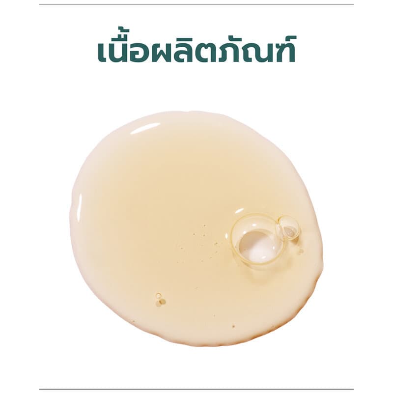 SKIN SYRUP Shampoo สกิน ไซรัป แชมพู 250ml (Anti-Dandruff/Anti-Hair Fall/Restorative Scalp) รูปที่ 8