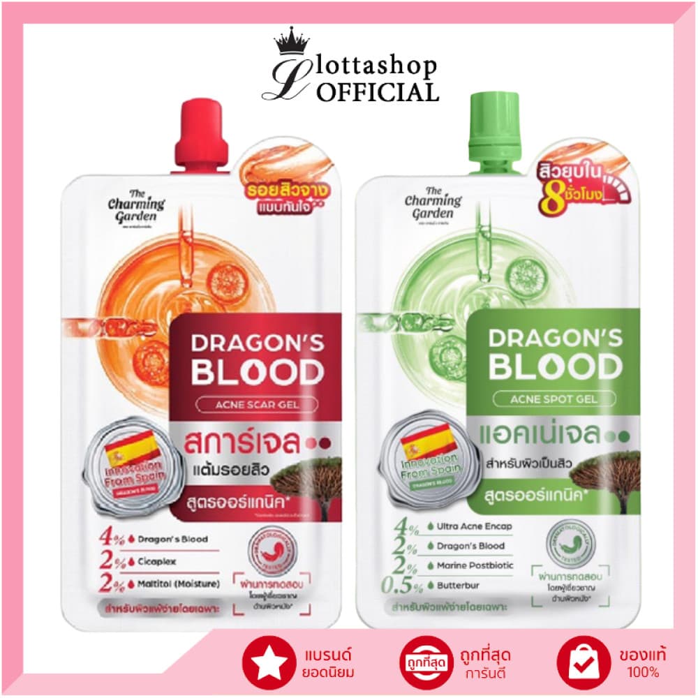 แท้/ถูกที่สุด/ไลฟ์ทุกวัน The Charming Garden เจลบำรุงผิวหน้า Dragon's Blood Acne Scar 7กรัม รูปที่ 1