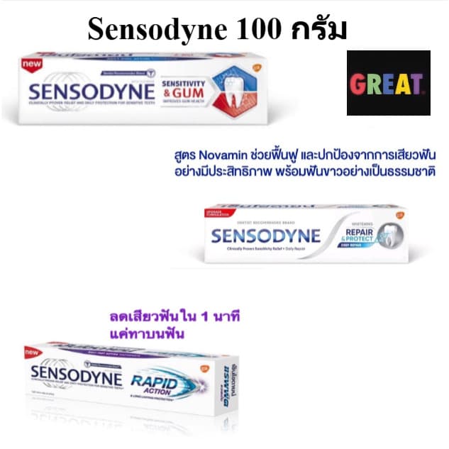 Sensodyne Sensitivity & GUM ลดปัญหาเสียวฟัน / Rapid Action / รีแพร์ & โพรเทคท์ ไวท์เทนนิ่ง 100 กรัม รูปที่ 1