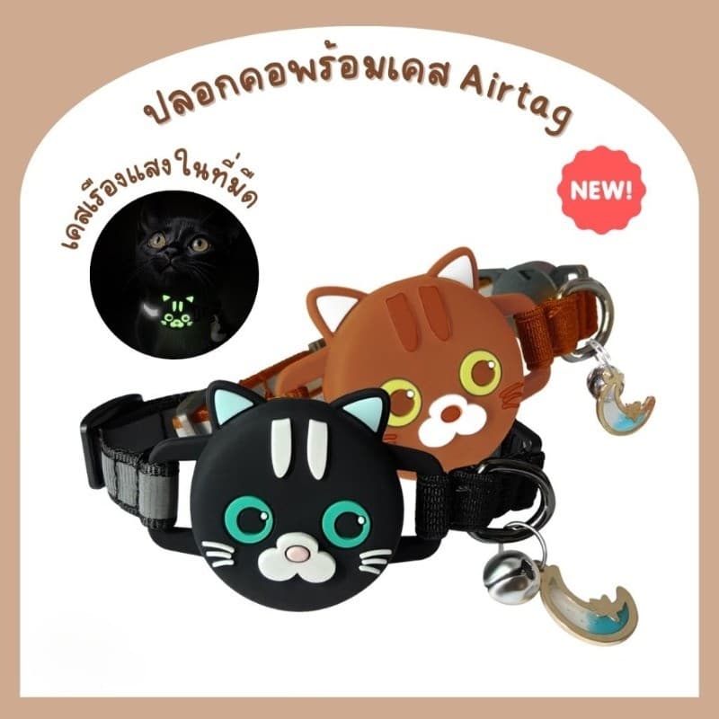 ปลอกคอซิลิโคนสำหรับใส่ AirTag มีเคสปกป้อง+กระดิ่ง ปรับขนาดได้ ใช้ได้ทั้งแมวและสุนัข รูปที่ 5