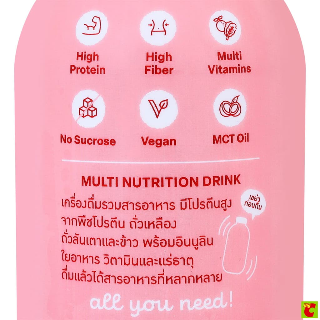 ออลลี่ เครื่องดื่มผสมโปรตีนจากพืช รสสตรอว์เบอร์รี 350 มล. รูปที่ 2
