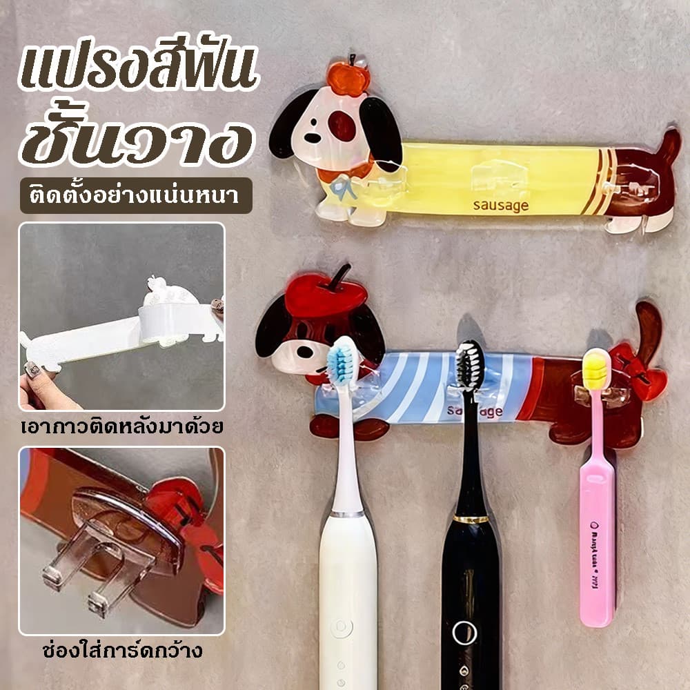 ที่แขวนแปรงสีฟันลายการ์ตูน - ติดผนังพร้อมกาวในตัวสำหรับแปรงสีฟันไฟฟ้า 3 อัน ชั้นวางของในห้องน้ำแบบไม่ต้องเจาะใต้ตู้กระจ รูปที่ 2