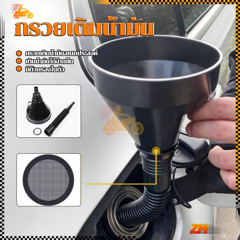 กรวยเติมน้ำมัน กรวยเติมน้ำมันเกียร์ สีดำพร้อมตัวกรอง 130 มล สําหรับรถยนต์ รถจักรยานยนต์ เครื่องยนต์ ใช้งานง่ายและสะดวก รูปที่ 9
