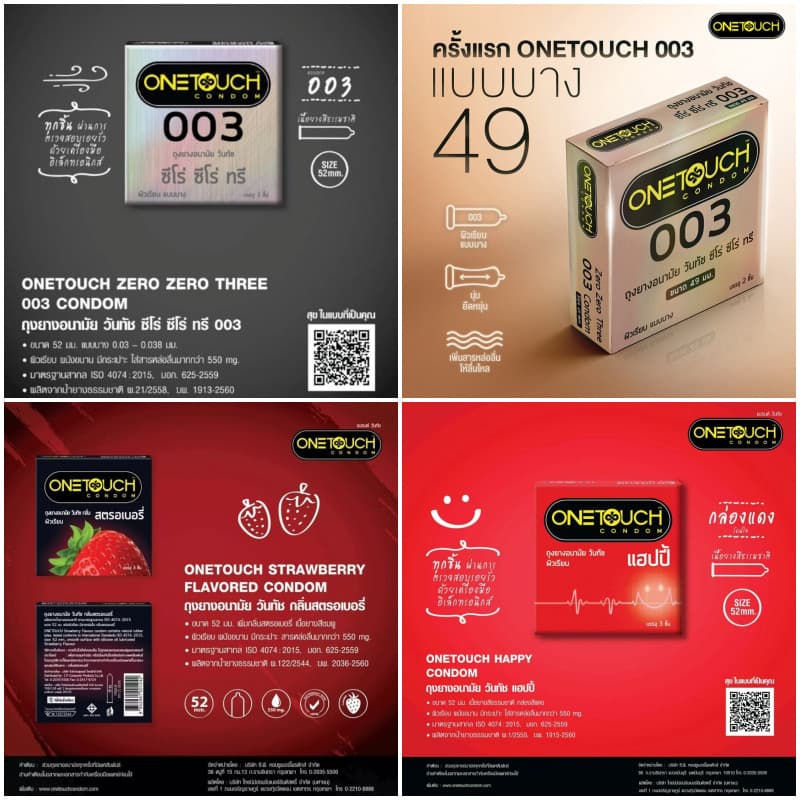 ถุงยางอนามัย เจลหล่อลื่น วันทัช Onetouch ขนาด 45-60 มม. รุ่น Limited รุ่นบาง รูปที่ 4