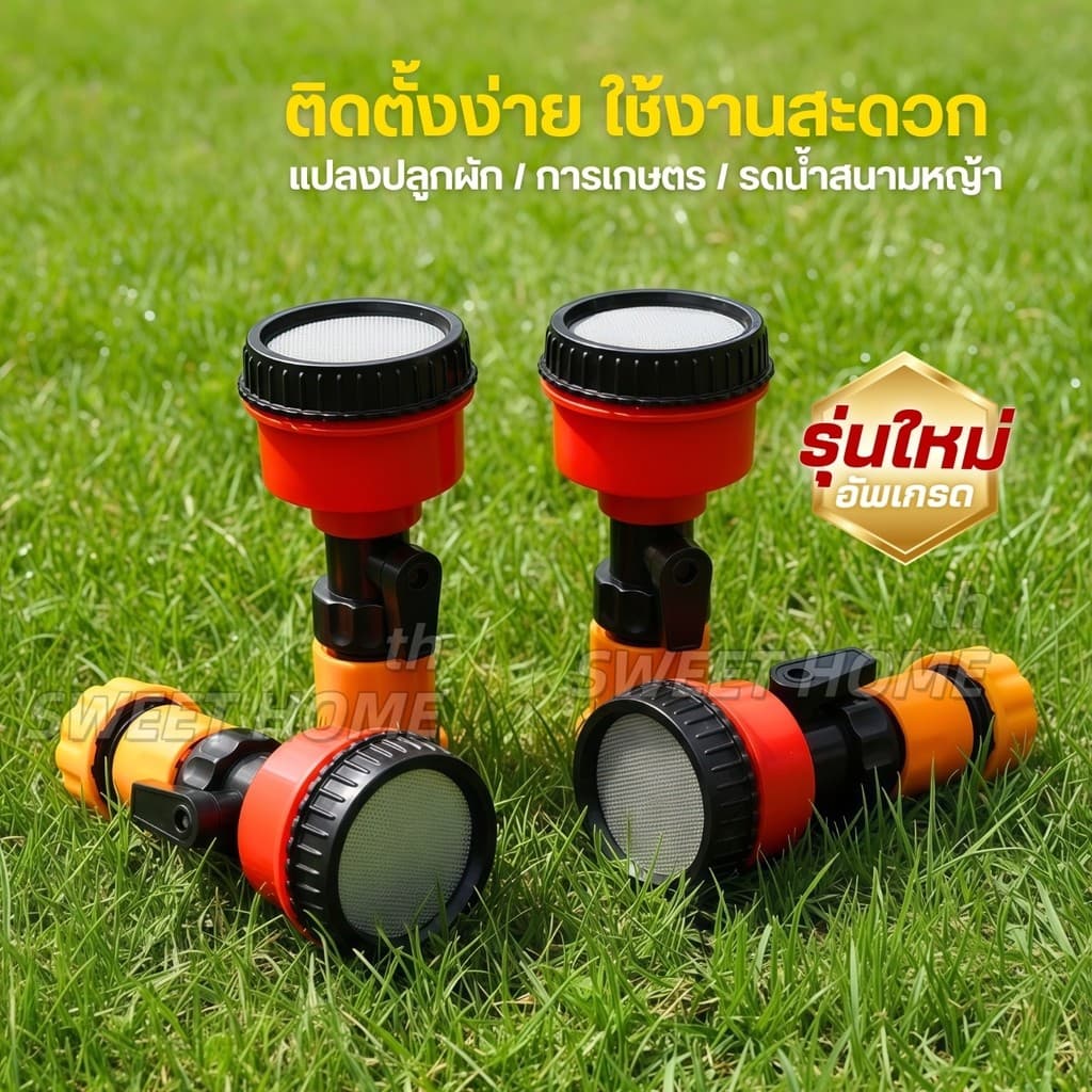 ฝักบัวรดน้ำ 2000รู/1000รู ขนาด4หุน/6หุน น้ำไหลนุ่ม มีวาล์วปิดเปิด ข้อต่อสวมเร็ว หัวฝักบัวแรงดันน้ำ ฝักบัวรดน้ำต้นไม้ รูปที่ 2