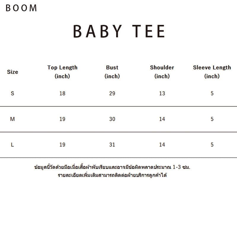 COD เสื้อสาวอวบ เสื้อครอปท็อป แขนสั้น babytee สไตล์เกาหลี y2k T-shirt | สไตล์แฟชั่น V06 รูปที่ 7