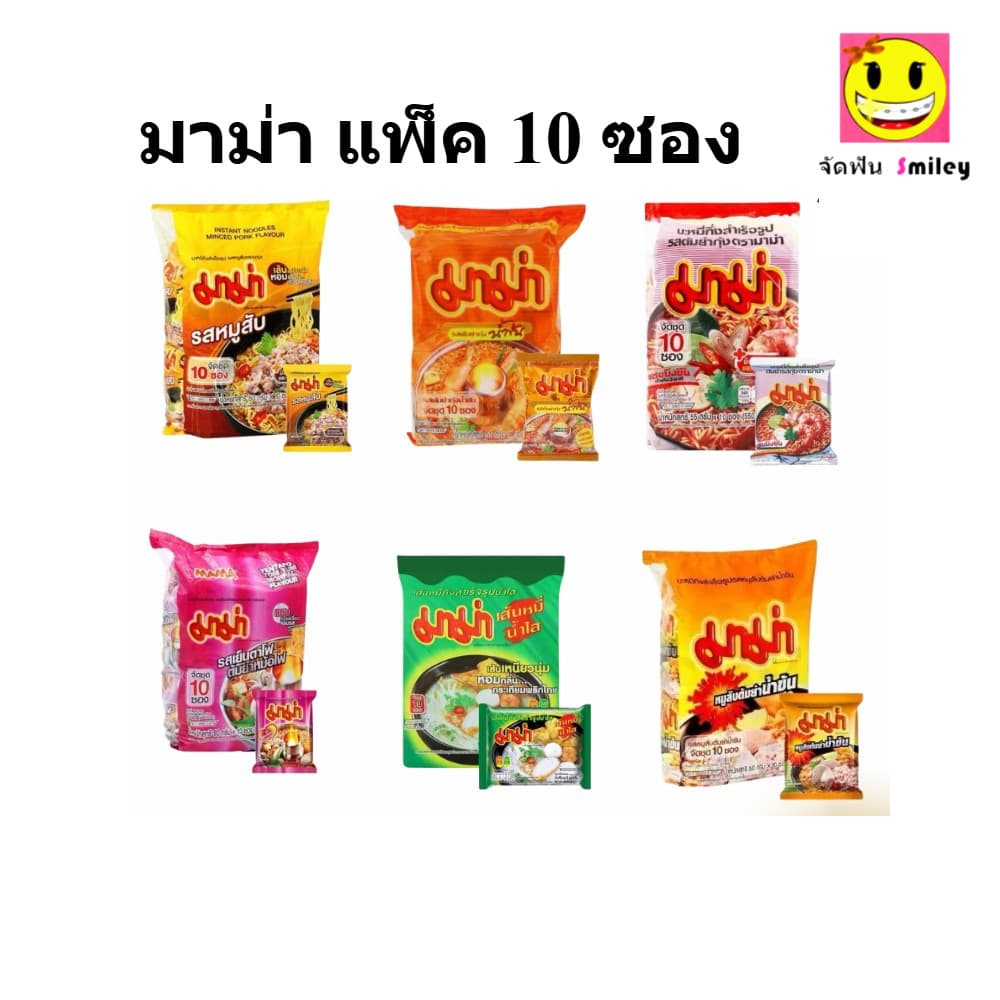ยกแพ็ค 10 ซอง MAMA มาม่า บะหมี่กึ่งสำเร็จรูป 55-60 กรัม ยกแพ็ค รูปที่ 1