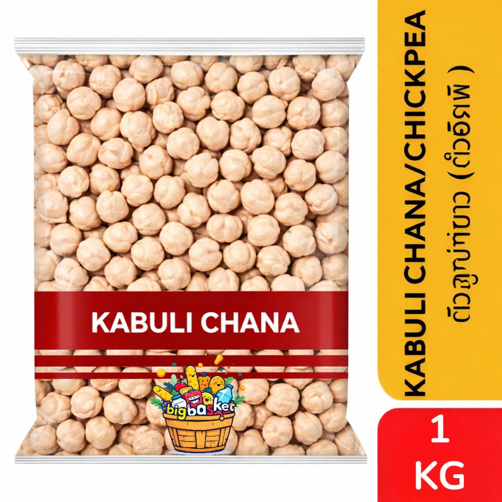 ถั่วจานา ถั่วลูกไก่ ถั่วหัวช้าง Chickpea Kabuli Chana 1 กก/5 กก. รูปที่ 2
