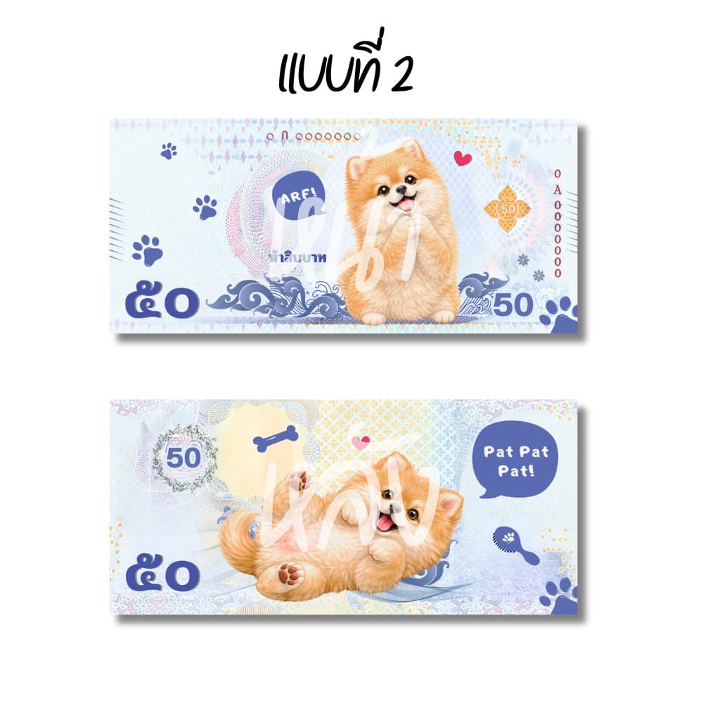 แบงค์กาโม่ แบงค์ปลอม กาโม่ลายหมา แพ็ค 20/50/100 คละลาย fake money สำหรับเด็ก ธนบัตรปลอม ของเล่นเด็ก รูปที่ 6