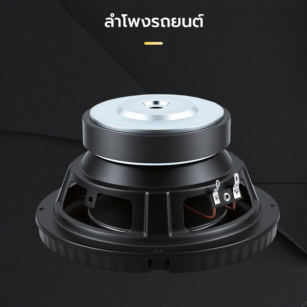 ดอกซับ 6.5 นิ้ว 4Ω 100W ซับเบส 6.5นิ้ว ลำโพง 6.5 นิ้ว เบส ดอก 6.5นิ้ว ซับเบส เครื่องเสียงรถยนต์ รูปที่ 5