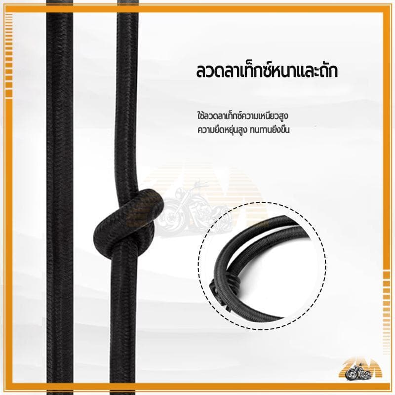 สายรัดของ สายรัดมอเตอร์ไซด์ เชือกรัดของยางยืด เชือกรัดมอเตอร์ไซค์ 3ฟุต 5ฟุต 8ฟุต สายรัดของเอนกประสงค์ รูปที่ 6