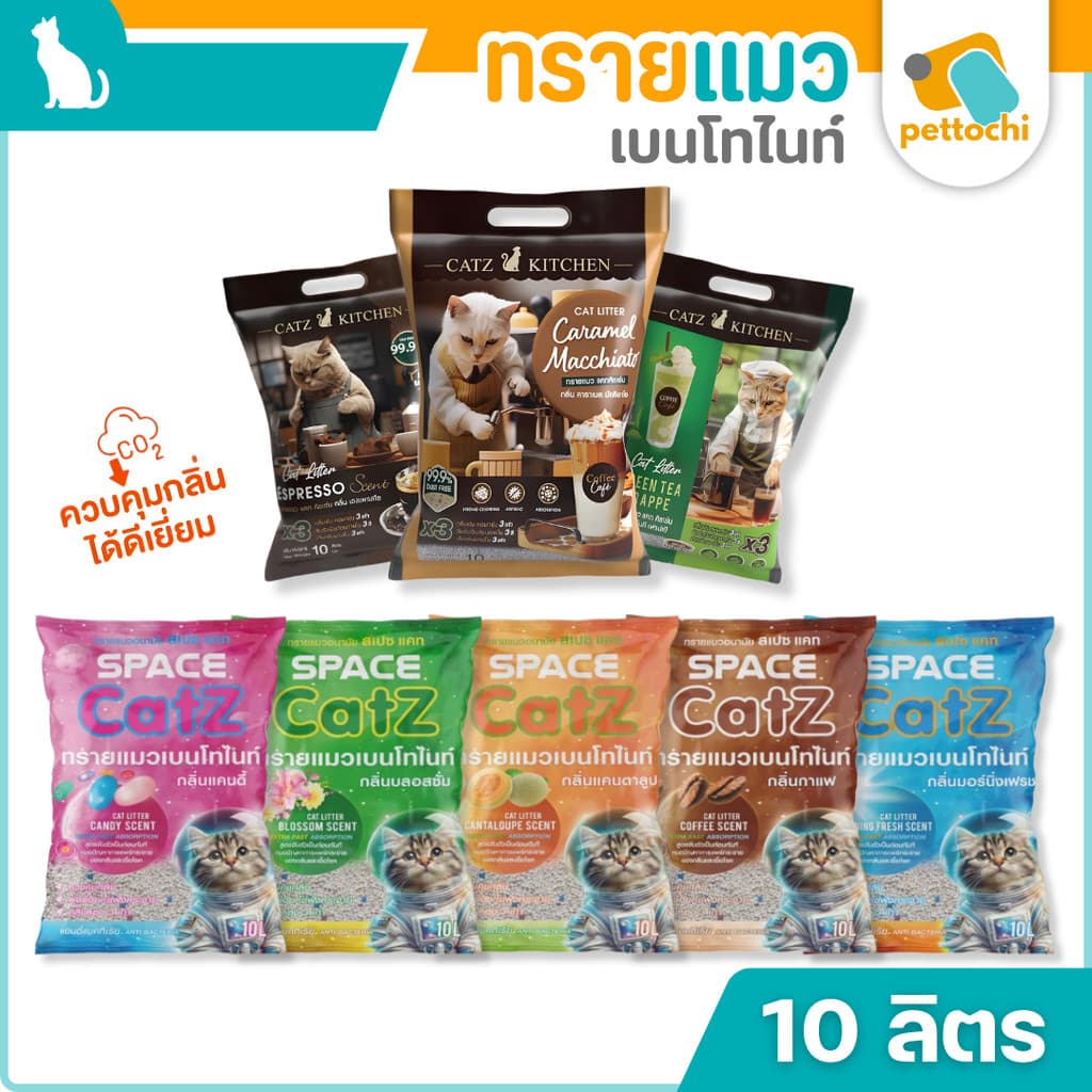 PET8 Cat Kitchen Space Catz ทรายแมว เบนโทไนท์ 10 ลิตร ไร้ฝุ่น จับตัวเป็นก้อน เก็บกลิ่นได้ดี รูปที่ 1